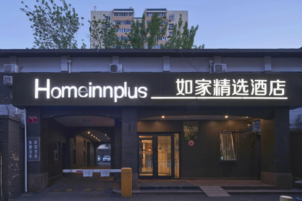 Home Inn Plus (Beijing Agriculture Exhibition Center Changhong Bridge)
