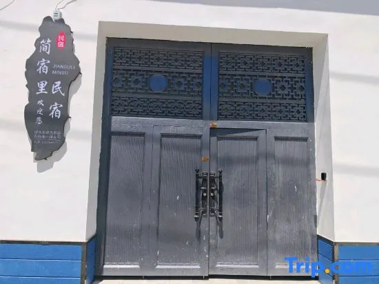 Jiansuli Homestay, Yining City