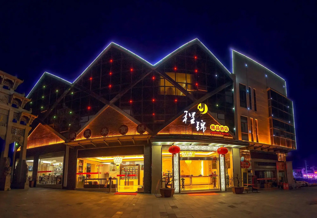Huangshan Chengjin Boutique Hotel