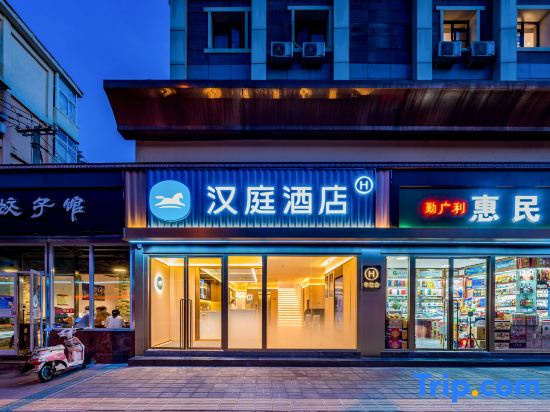 Hanting Hotel (Beijing Shijingshan Gucheng Shougang Park Branch)