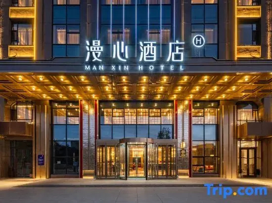 Manxin Hotel (Altay Museum)