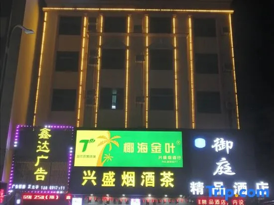 Ledong Yuting Boutique Hotel
