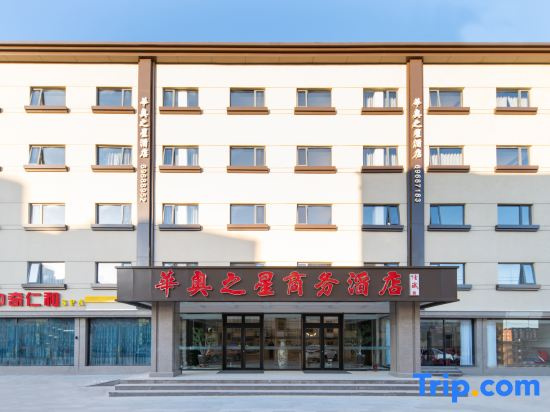 Hua Ao Star Business Hotel