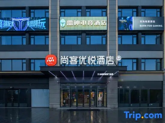 Shankee Coffee Style Hotel (Xuancheng High-Tech Zone)