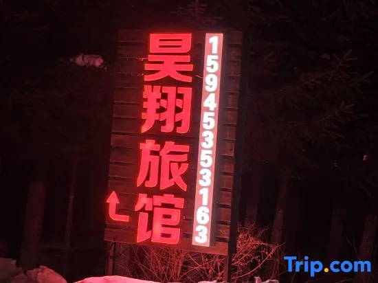Xuexiang Hotel in Mudanjiang