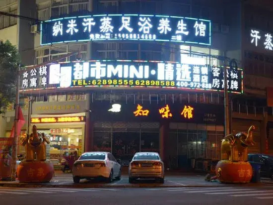 Yisu Qingju Hotel (Yuyao Yintai City Branch)