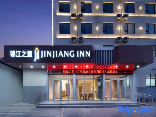 Jinjiang Hotel (Kaifeng Lankao Jiao Yulu Memorial Hall) in Kaifeng