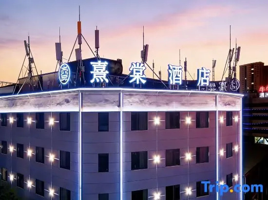 Xitang Hotel (Jianshui Zitao Street Branch)
