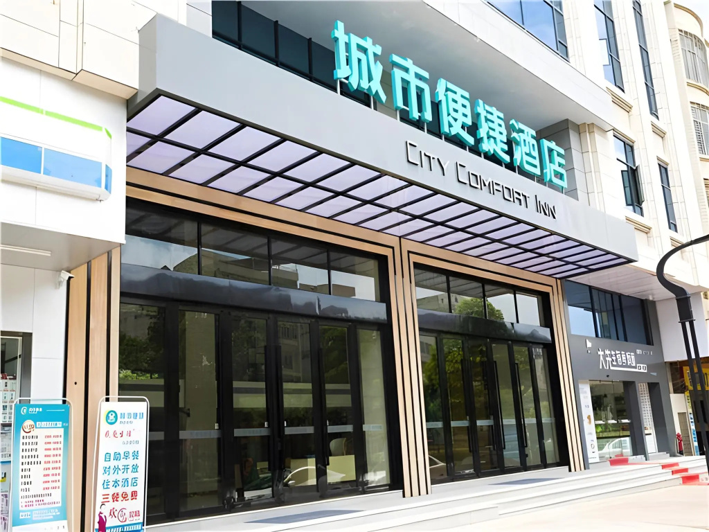 City Comfort Inn (Suixi Quanfeng Plaza) in Zhanjiang