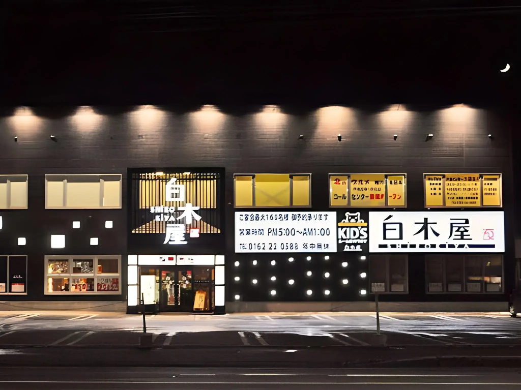 Hotel New Chikou