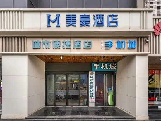 Mehood Theater Hotel (Xi'an Bell Tower Metro, huimin Street)