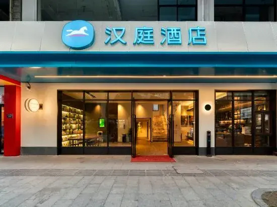 HanTing Hotel (Hangzhou Tonglu Central Plaza)