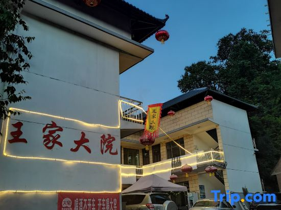 Banshandu Homestay (Maiji Mountain Scenic Area)