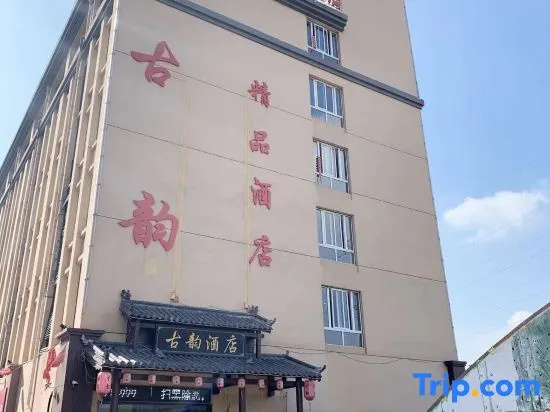 Dingyuan ancient charm theme Business Hotel