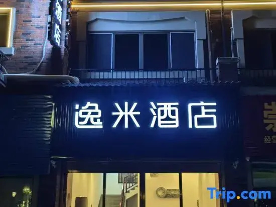 Yimi Hotel (Chongzuo Friendship Avenue High speed Railway South Station Branch)
