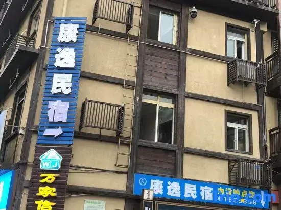 Kangyi Homestay (University of Posts and Telecommunications)