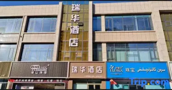 Luntai Ruihua Hotel