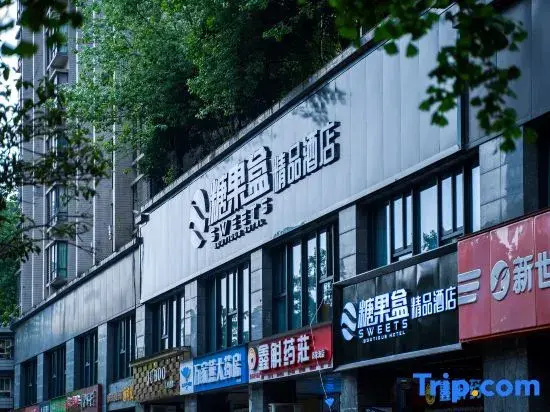 The Candy Box Boutique Hotel(Chongqing Daping Times Tianjie Branch)