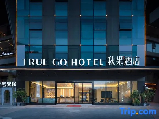 TRUE GO Hotel (Chongqing Liu Jia Pier)
