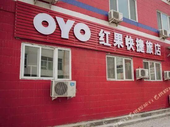 Hongguo Express Hostel (Tianjin Yangcun No.1)