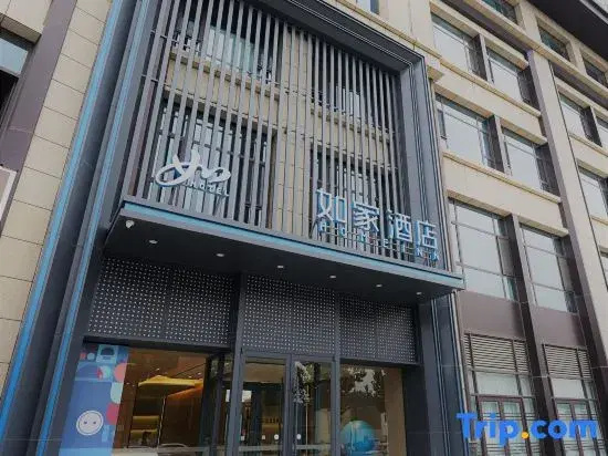 Home Inn (Linfen High-Speed Railway West Station Store)