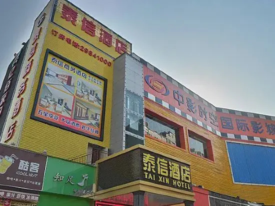 Taixin Hotel - фото 30