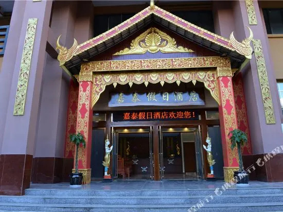 Jiatai Holiday Hotel