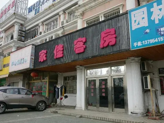 Shanghai Jiajia Room