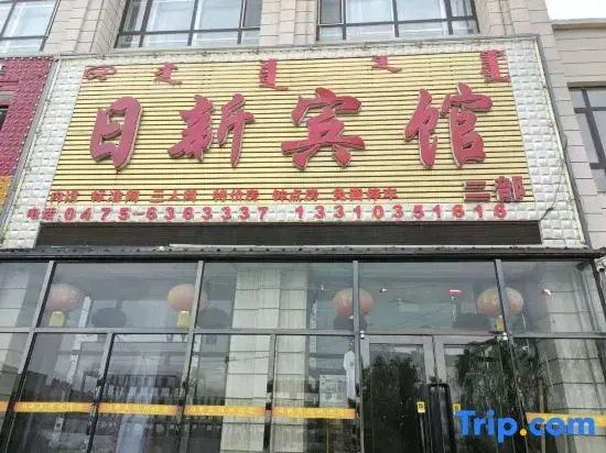 Rixin Hotel (Horqin Left Middle Banner Second Branch)