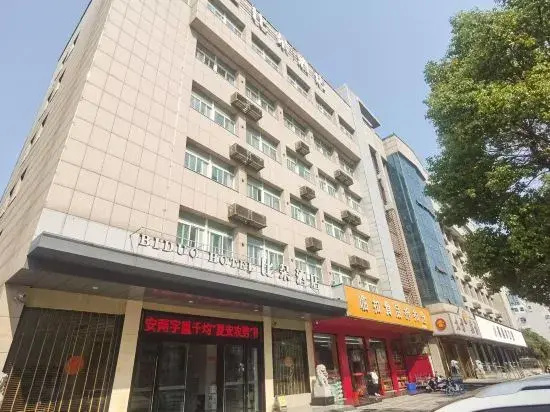 Biduo Hotel (Yancheng Jingshan Middle School Gymnasium)