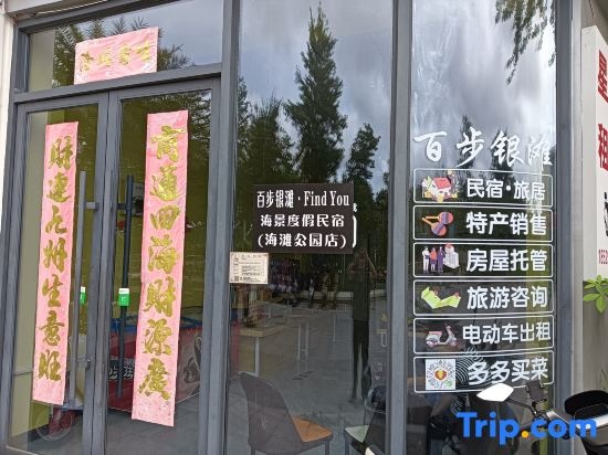 Beihai Baibu Yintan Homestay in Beihai