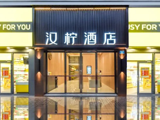 Han Ning Hotel (Kaizhou District Government)