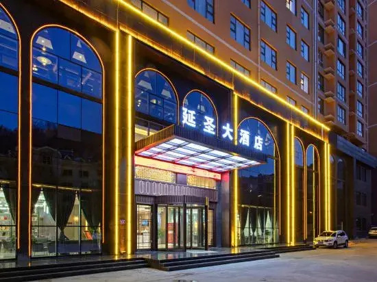 Yan'an Yansheng Grand Hotel (Yan'an National Forest Park Branch) - фото 22