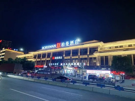 Borrman Hotel （Chongqing Auto Expo Center Sanya Bay Subway Station） in Chongqing