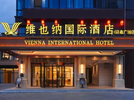 Vienna International Hotel (Chongqing Wanzhou Jiangnan Yixin Square Branch)