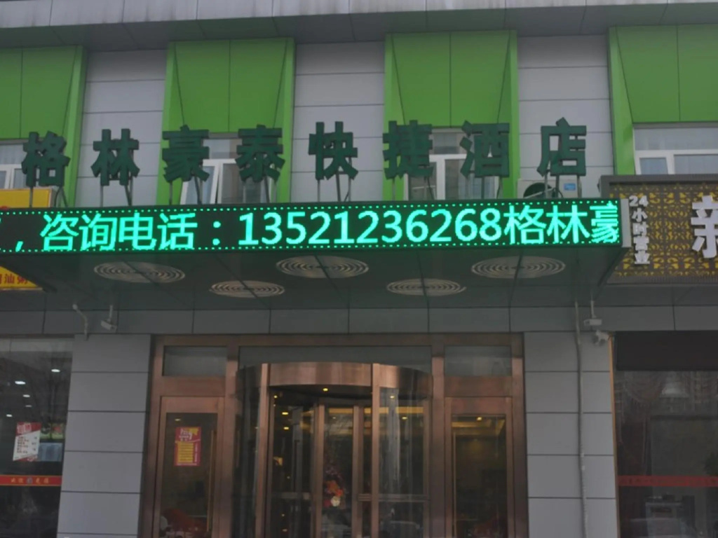 GreenTree Inn Beijing Chaoyang District Beiyuan Subway Station Express Hotel in Beijing