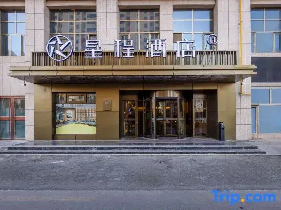 Starway Hotel (Wuwei Wanjia International Plaza)