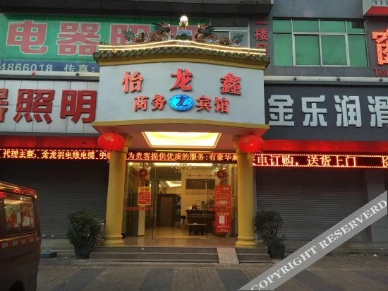 Yilongxin Business Hotel