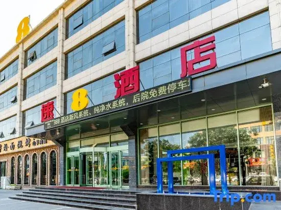 Super 8 Hotel (Anyang Dong Gonglu Normal College)
