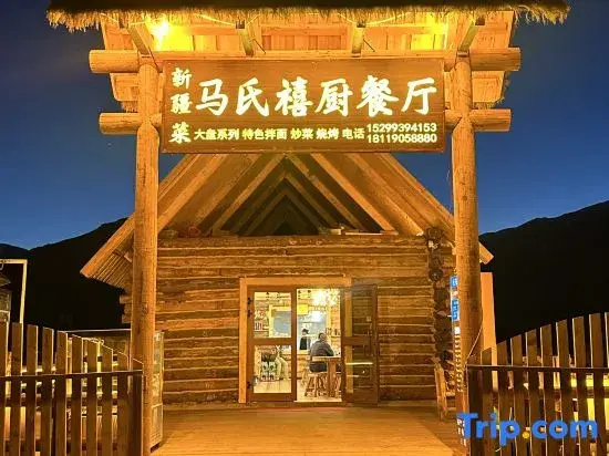 Mashi Xichu Homestay