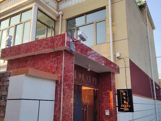 Beijing Junfeiju Homestay