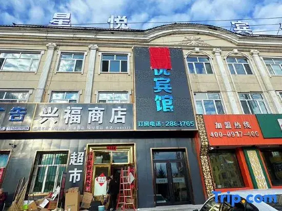 Mohe Xingyue Hotel