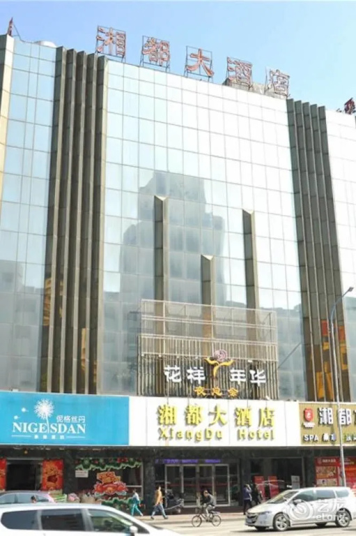 Xiangdu Hotel - Général