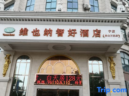 Vienna Hotel Ningbo Xiangshan Coach Terminal - Général