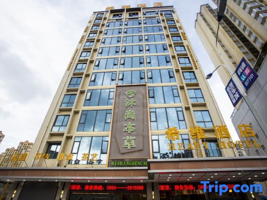 Weng'an Xiwei Hotel