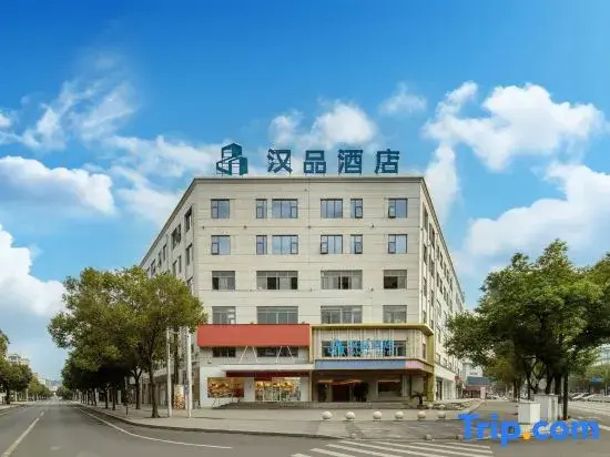 Hanpin Hotel (Wenzhou South Railway Station Branch)