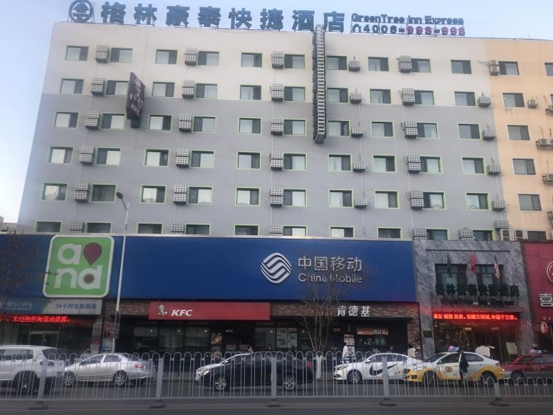 Greentree Inn Shenyang Shenhe District Wuai Street in Shenyang