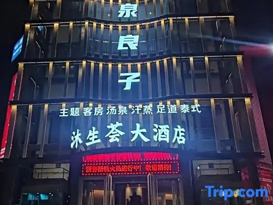 Mushenghui Hotel