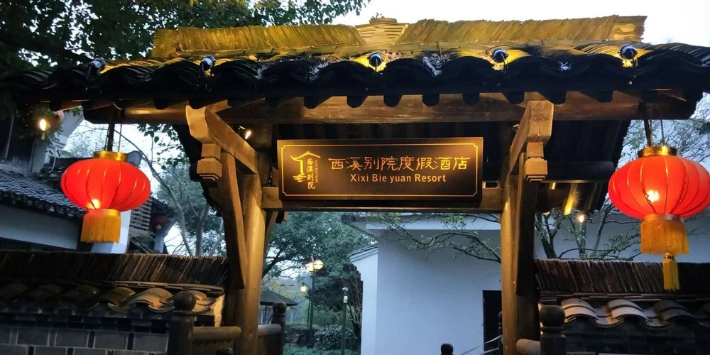 Hangzhou Xixi Bieyuan Resort Hotel - Général