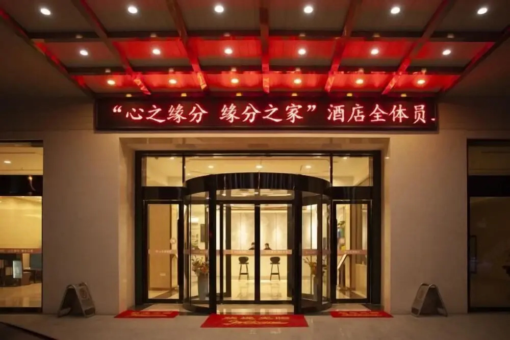 Heart Hotel (Hefei Luogang Park)